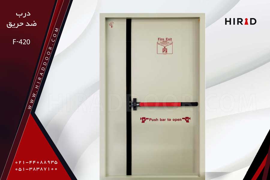 درب ضد حریق یک و نیم لنگه FD-420